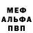 МЕТАДОН кристалл An Ron