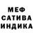 Метадон белоснежный Tamzin Frans