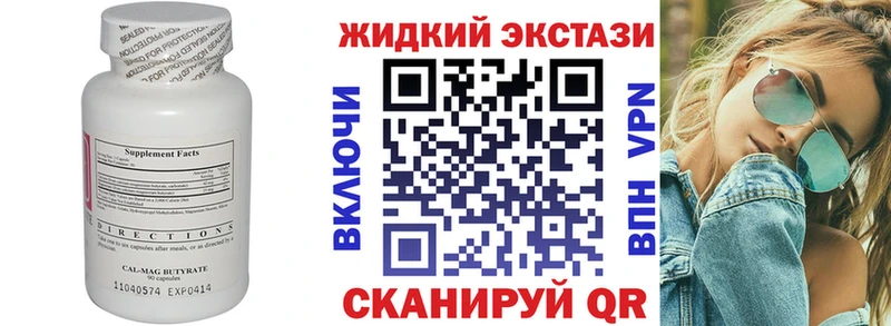 Бутират 1.4BDO Чекалин
