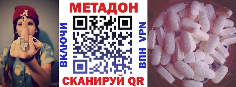 гидра онион  Чекалин  МЕТАДОН methadone 